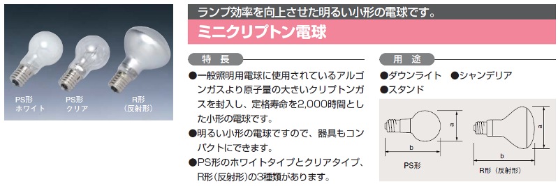 KR100/110V90WW・B | 日立(HITACHI) 100形 10%省電力設計形 ホワイト