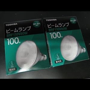 BRF110V80W || ビームランプ 舶用電球 100W形/屋内・屋外兼用 全光束