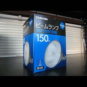 朱蒙様 東芝 ビームランプBRF110V120W 150形 5個