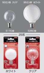 GW100V22W50E17 | Panasonic 50ミリ径 25W形 ホワイト E17口金 全長