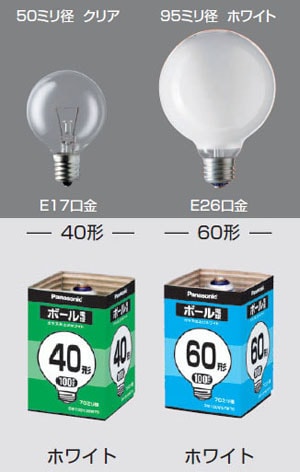 Panasonic NH270LN ハイゴールド球形電球 Panasonic NH270LN ハイ