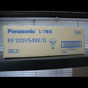 生産終了品・代替品あり】RF100V54W/D | Panasonic 62ミリ径 60W形