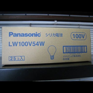 生産終了品・代替品あり】LW100V54W | Panasonic 55ミリ径 60W形