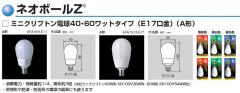 EFA10EL/9-E17 | 東芝(TOSHIBA) 50ミリ径 A10形 電球色(色温度