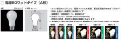 【新品】 東芝 電球形蛍光灯 A15形・電球色ネオボールZリアル EFA15EL Amazon | 東芝 電球形蛍光灯 A15形・電球色【2個入】ネオボールZ