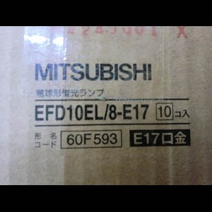 EFD10EL/8-E17 || 三菱電機(MITSUBISHI)40ミリ幅 D10形(40W形