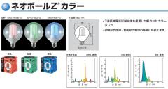 EFG14EG・G | 東芝(TOSHIBA) 95ミリ径 G14形 緑色 E26口金 全長(127mm