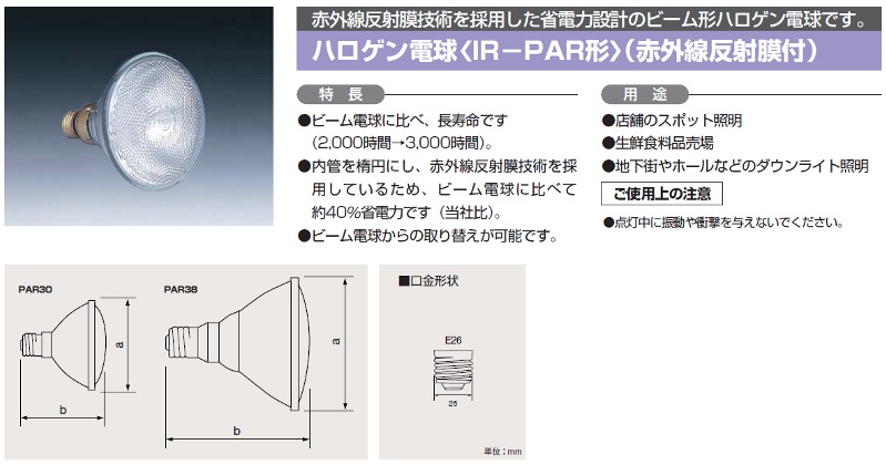 生産終了品】JDR110V50WN/K9N | GE(旧日立) 50形 ミラー径：95φ E26