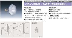 ハロゲン電球 赤外線反射膜付 2個 東芝ハロゲンバルブ☆世界初のHIR赤外反射膜技術☆
