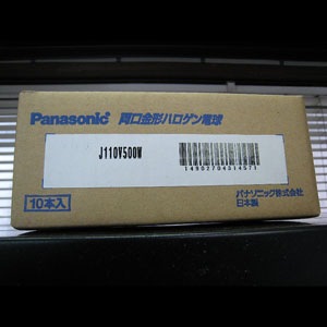 生産終了品】J110V500W | Panasonic 500形 管外径(9mm) クリア 110V用 