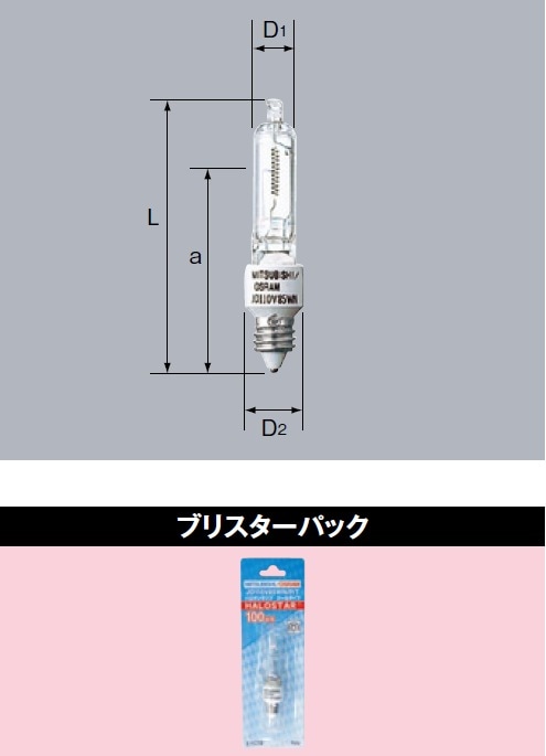 生産終了品・代替品あり】JD110V85WN/P/T 三菱電機(MITSUBISHI)12ミリバルブ径 100W形 110V用 クリア  色温度：2900K E11口金 15%省電力 フック包装 HALOSTAR クールタイプ ハロゲンランプ [md]