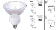 JR12V20WUV/MK5EZ | 岩崎電気(IWASAKI) コンパクトで長寿命 ガラス径 