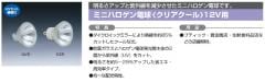 ダイクロミラー形 ミニハロゲン電球 JR12V70W/K5W-C 8個セット 0710080000062.jpg