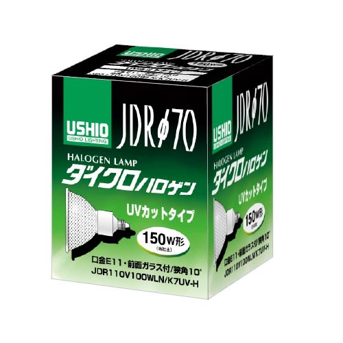 JDR110V100WLN/K7UV-H | USHIO 150W形 ミラー径(φ70) 定格電圧(110V