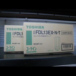 FDL13EX-N-T | 東芝(TOSHIBA) 13形 昼白色(色温度：5000K) ユー