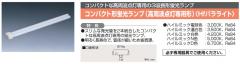 日立 Hfパラライト FHP32EWW 32W 10本 日立 FHP 32W Hfパラライト 激安価格販売:アカリセンター