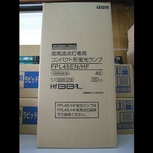 生産終了品】FPL45EN/HF | 三菱電機(MITSUBISHI)45形 3波長形昼白色
