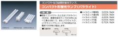 生産終了品・代替品あり】FPL9EX-L || 日立(HITACHI) || 9形 3波長形