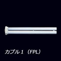 生産終了品・代替品あり】【お得なケース販売！】FPL27EX-N