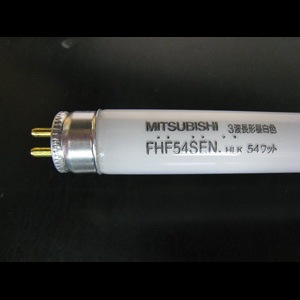FHF54SEN・GH | 三菱電機(MITSUBISHI)16ミリ管径 54形 3波長形昼白色