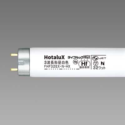 お得なケース販売！25本入】FHF32EX-N-HX2 || Hf蛍光ランプ ホタルクス