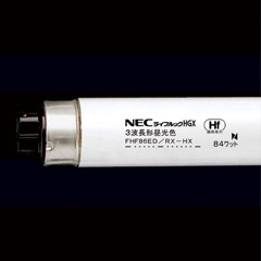 NEC 蛍光灯 FHF86ED/RX-HX 8本 楽天市場】東芝 FHF86ED/RX 直管 Hf 蛍光灯 蛍光管 蛍光ランプ 3