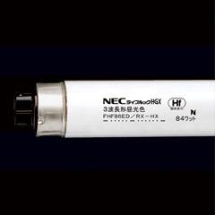NEC 蛍光灯 FHF86ED/RX-HX 8本 生産終了品・代替品あり】FHF86ED/RX-HX [10本入り/1ケース販売
