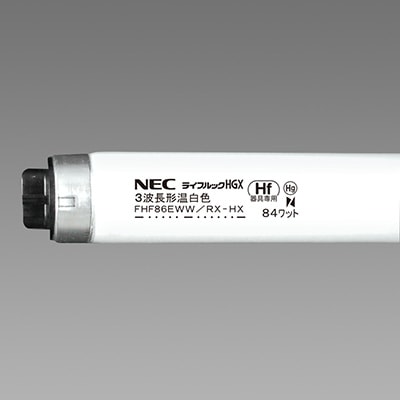 蛍光灯 生産終了品】Hfランプ86W2灯(HNM11203V)：日立グローバルライフ 蛍光灯・電球