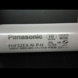 生産終了品・後継品あり】FHF32EX-N・P-H || Hf直管蛍光灯(Hf器具専用