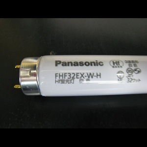 Panasonic蛍光灯32EX-W-H F2
