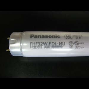 FHF32W-EDL・NU | Panasonic 32形 管外径(25.5mm) 演色AAA(Ra98) 白色