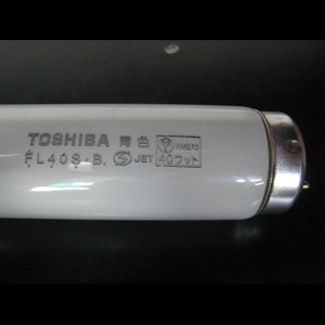生産終了品・代替品あり】FL40S・B || 東芝(TOSHIBA) || [青色] || 40