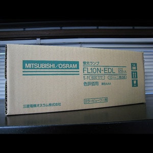 生産終了品】FL10N-EDL || 三菱電機(MITSUBISHI)25.5ミリ管径 10形 昼
