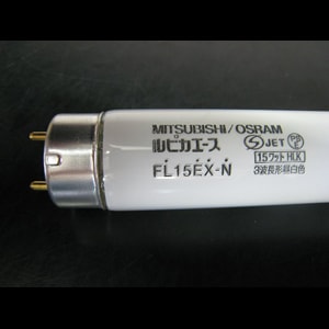 生産終了品・代替品あり】FL15EX-N TT | 三菱電機(MITSUBISHI)25.5ミリ