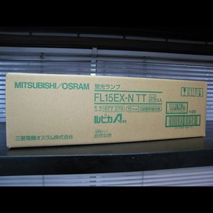 生産終了品・代替品あり】FL15EX-N TT | 三菱電機(MITSUBISHI)25.5ミリ