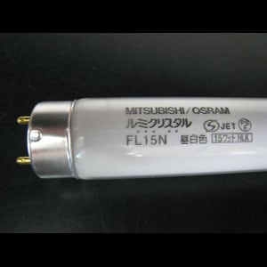 生産終了品・代替品あり】FL15N || 三菱電機(MITSUBISHI)25.5ミリ管径