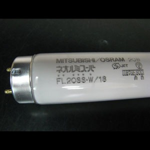 生産終了品・代替品あり】FL20SSW/18 | 三菱電機(MITSUBISHI)28ミリ管