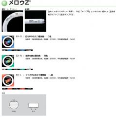 FL20SS・EX-L/18-Z | 東芝(TOSHIBA) 20形 管外径(28mm) 3波長形電球色