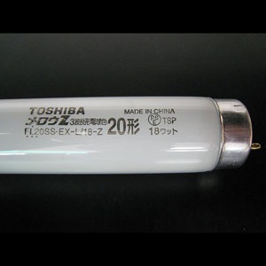 FL20SS・EX-L/18-Z | 東芝(TOSHIBA) 20形 管外径(28mm) 3波長形電球色