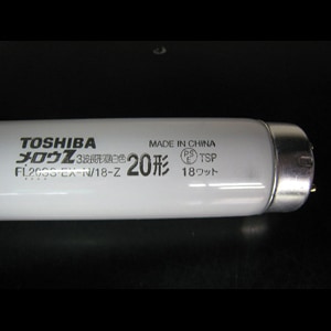 東芝 メロウZ スタータ形 FL20SS・EX-D/18-Z 19本 蛍光灯 FL20SS・EX-N/18-Z | 東芝(TOSHIBA) 20形 管外径(28mm) 3波長形