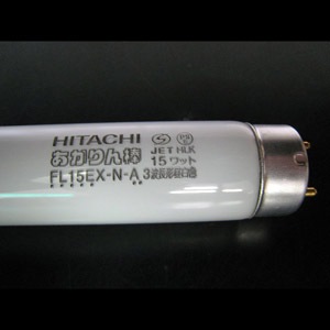 新品　蛍光ランプ　15w 日立　FL15W-B 25本　蛍光管　HITACHI 日立 セール品 日立 直管蛍光ランプ スタータ形 サンライン