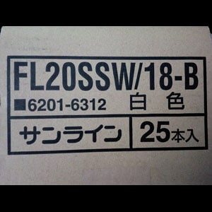 生産終了品・代替品あり】FL20SSW/18-B || 日立 || 20形(省電力18W