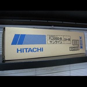 生産終了品・代替品あり】FL20SD-B || 日立 || 20形 昼光色(6500K) G13