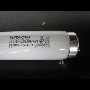 生産終了品・代替品あり】FL30S・EX-L-B || 日立 || 30形 ハイルミック