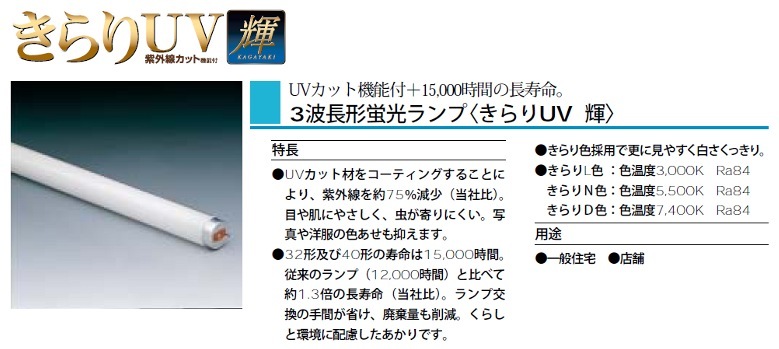 FL40SS・EDK/37-QL | 日立(HITACHI) 40形 昼光色(7400K) G13口金 直管