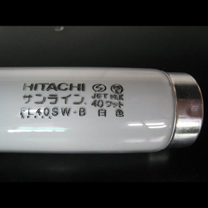 日立 サンライン FL40SSW/37-B 白色 蛍光灯　25本 FL40SSW/37-B (日立)｜一般形 40W｜直管蛍光灯｜電材堂【公式】