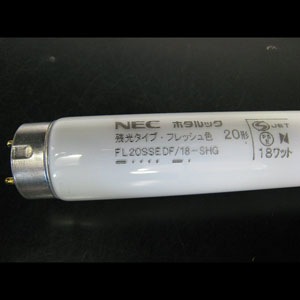FL20SSEDF/18-SHG | ホタルクス(旧NEC) 20形 省エネタイプ(18W) FRESH