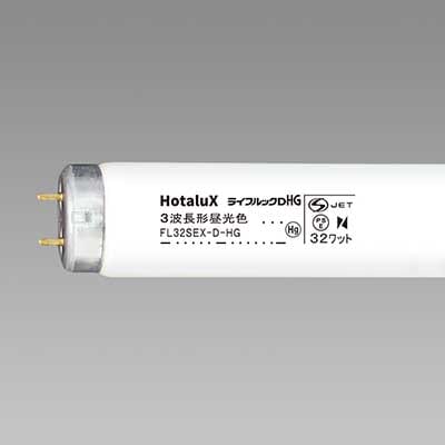 お得なケース販売！25本入】FL32SEX-D-HG2 || 直管スタータ形蛍光灯