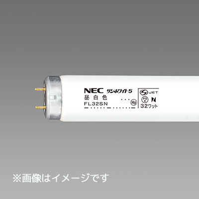 20本 NEC 高演色形蛍光灯 32W 演色AA昼白色 FL32SN-SDL 楽天市場】ホタルクス(旧NEC) FL32SN 直管 蛍光灯 蛍光管 蛍光ランプ