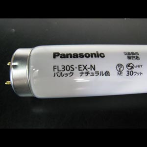 生産終了品・代替品あり】FL30S・EX-N | Panasonic 30形 管外径(32.5mm